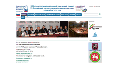 Desktop Screenshot of chemsummit.ru